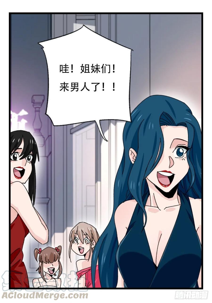 七十七，女儿国（一）4