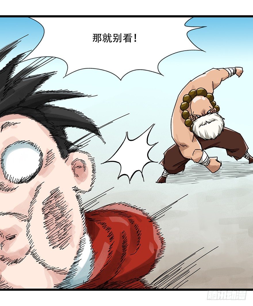 十，法海（中）18