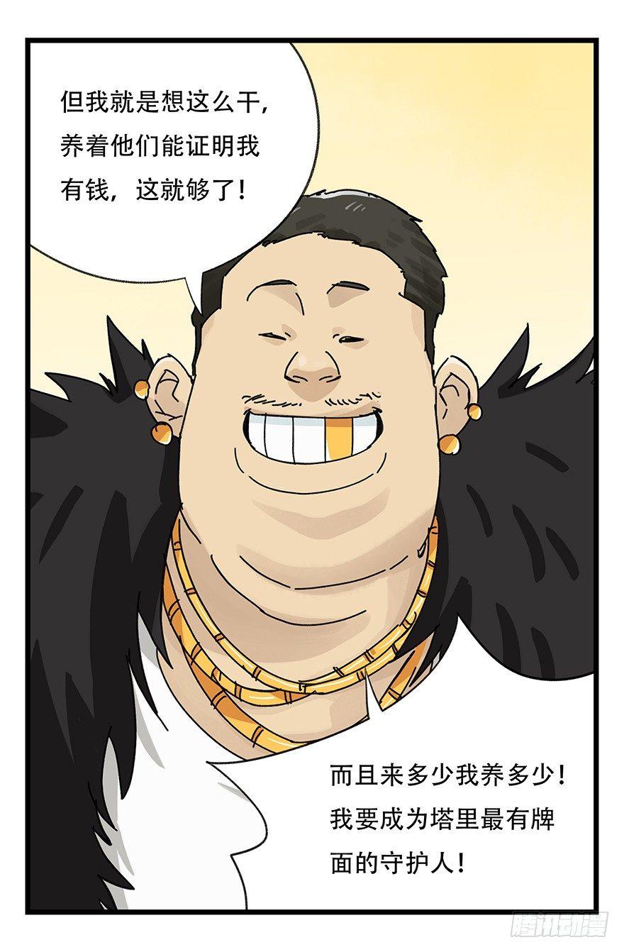 第三十四层（中）46