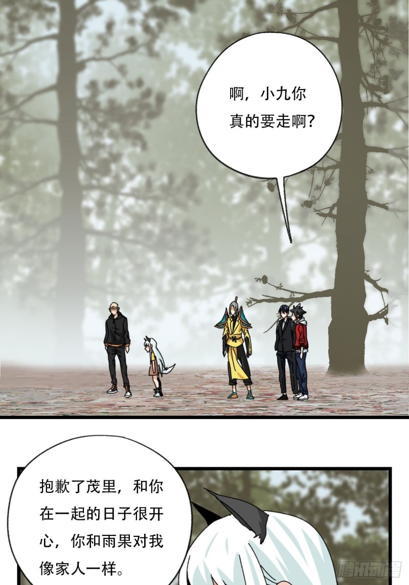 七十二，美猴王孙悟空（十）15