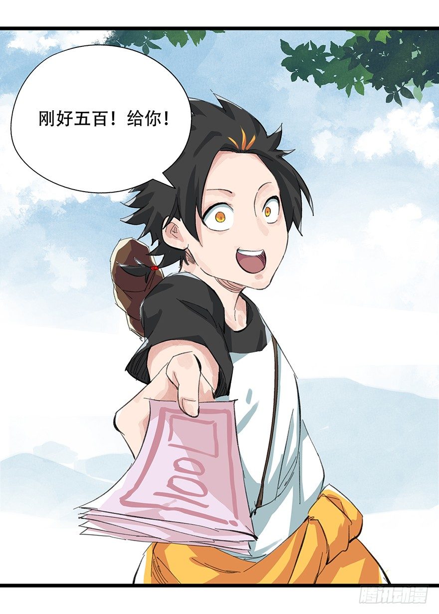 四，劫匪（上）28