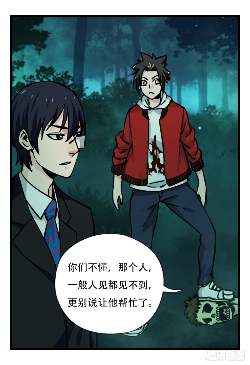 六十四，吸血鬼帝国（上）25