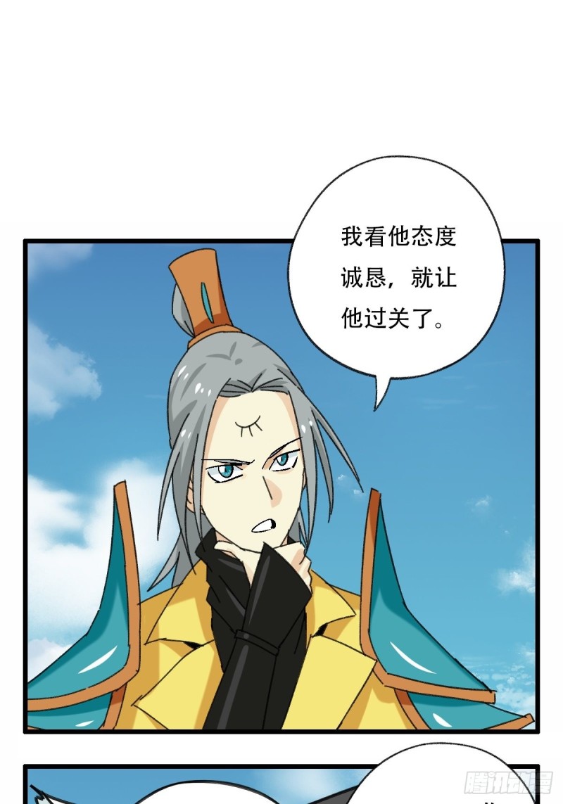 七十一，二郎神16