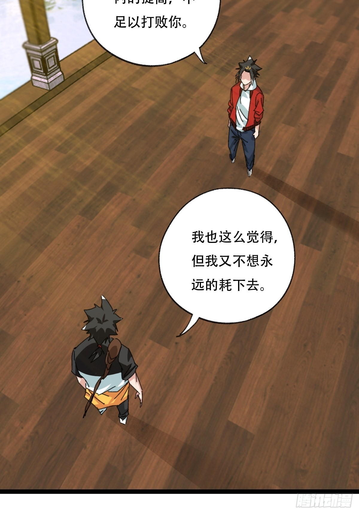 98，终极BOSS？（中）22