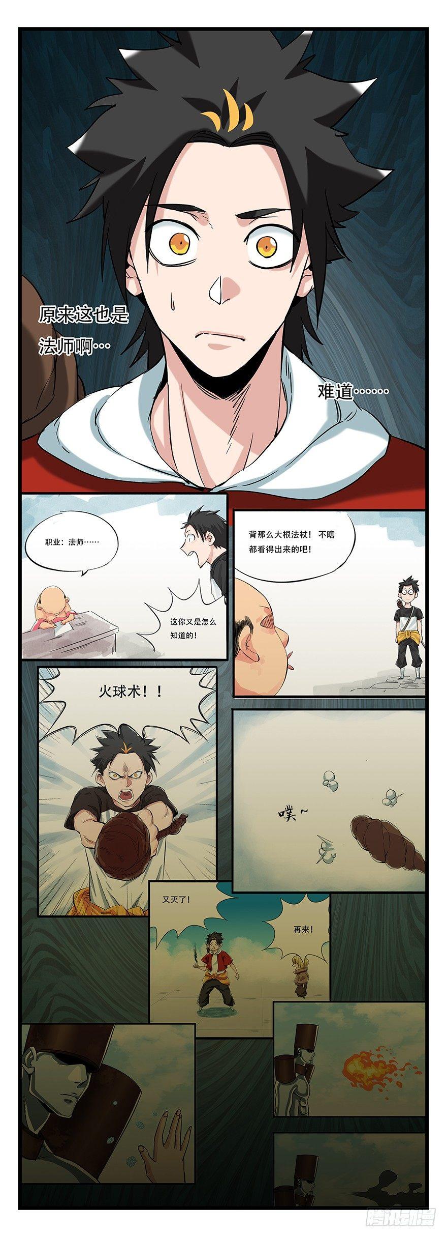 第五十层（四）18