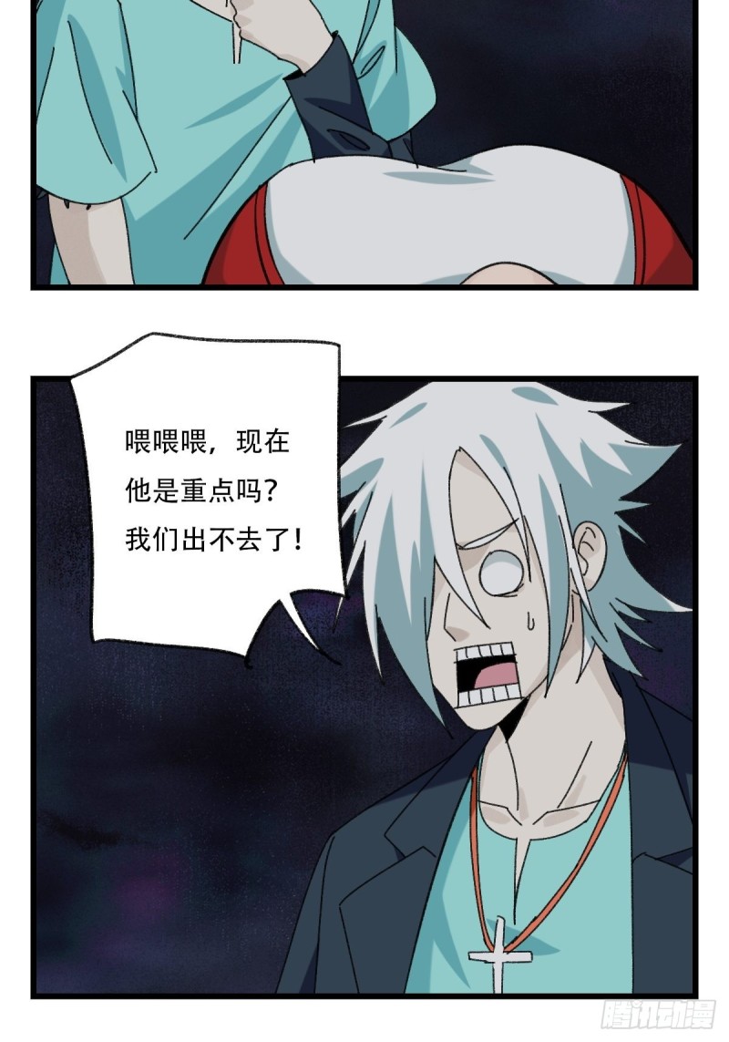 七十六，开膛手杰瑞（下）27