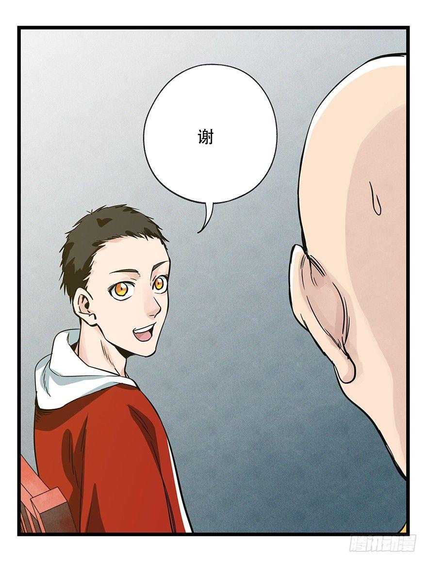 第五十层（六）29