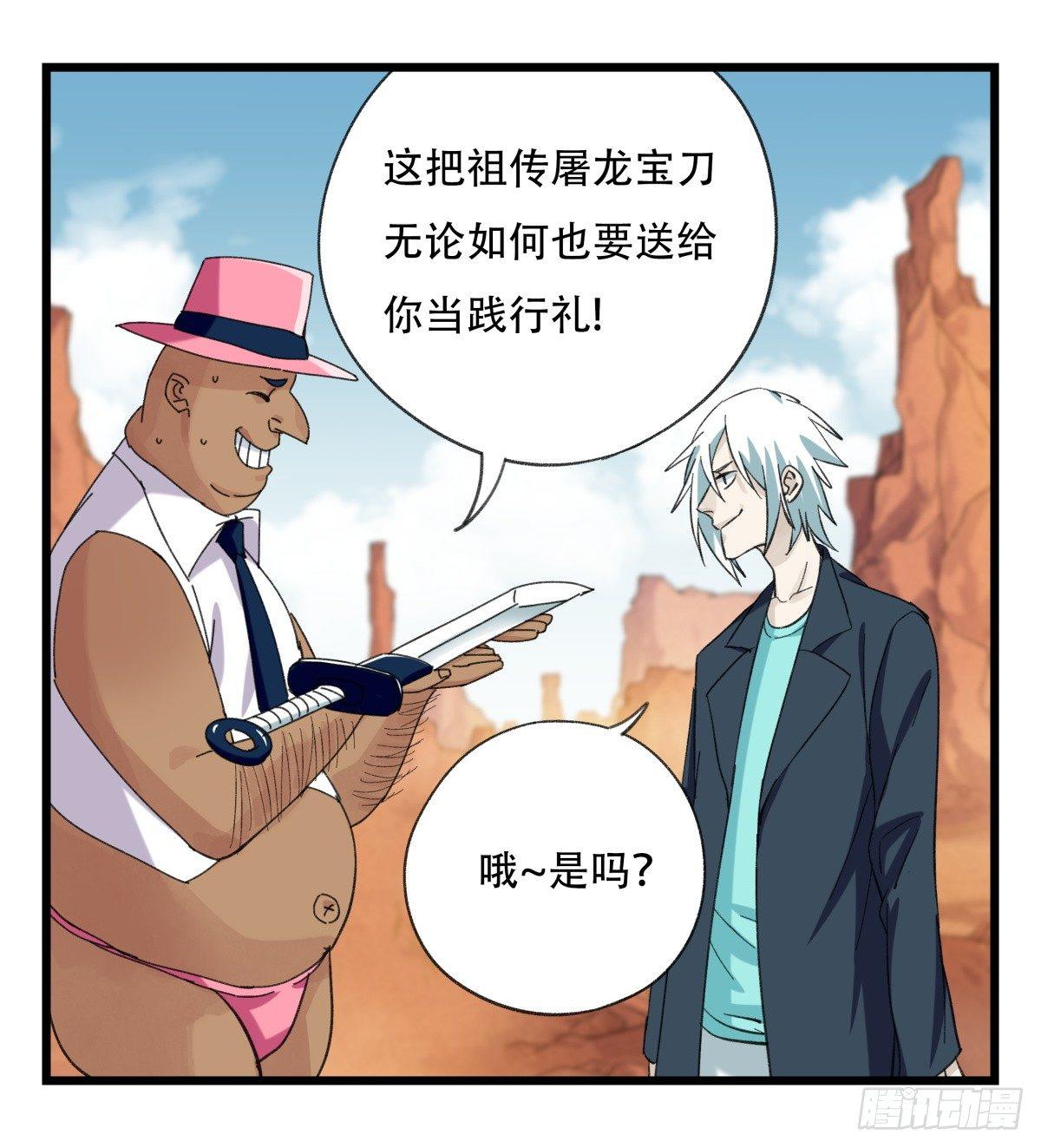 第五十三层（中上）15