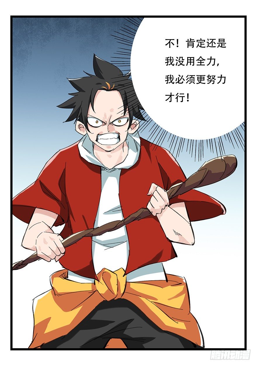十二，小浣熊剑士（上）40