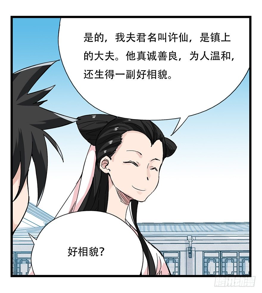 十一，青蛇白蛇（上）5