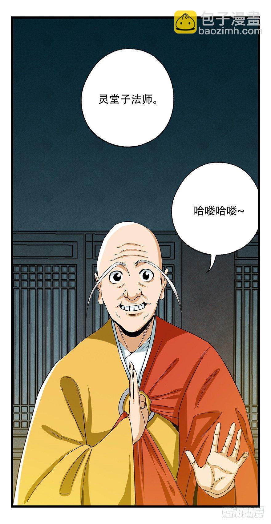 第五十层（四）13