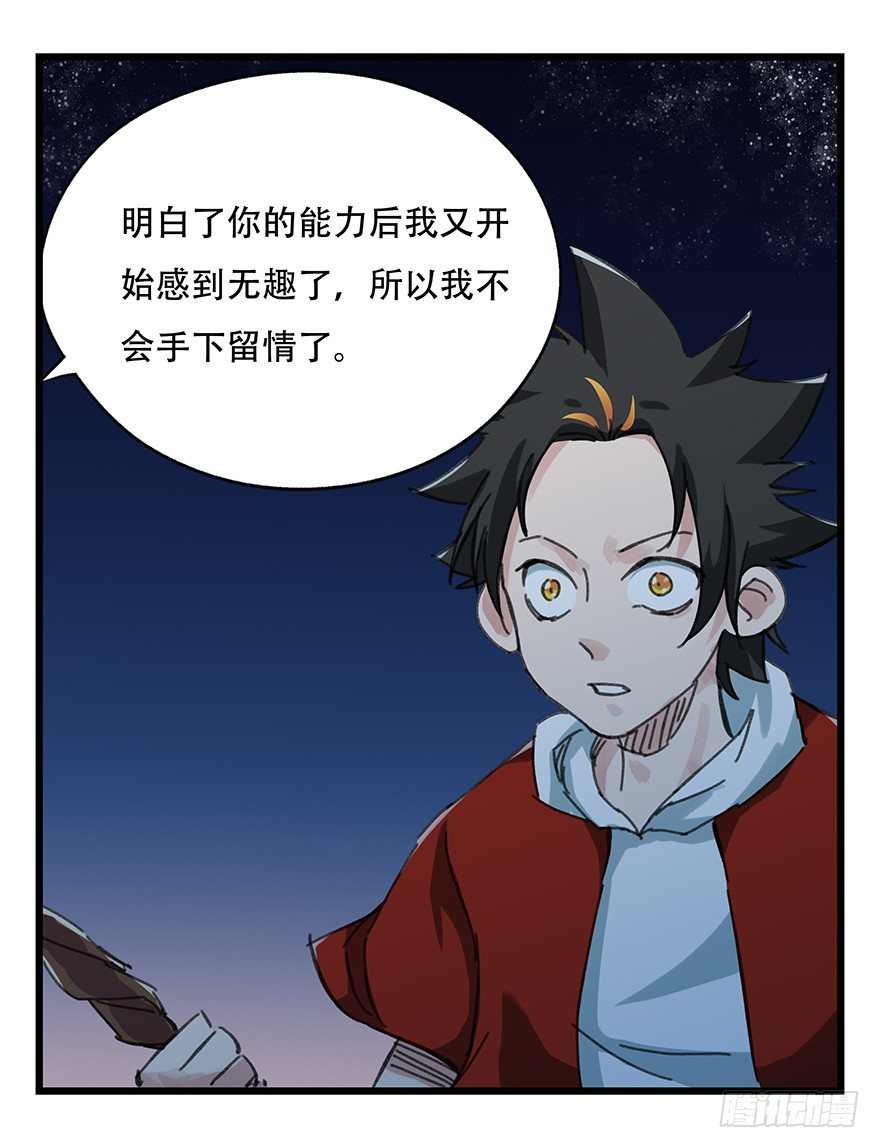 十二，小浣熊剑士（中下）24