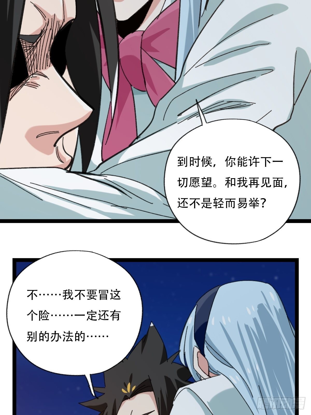 95，最后的晚餐（下）29