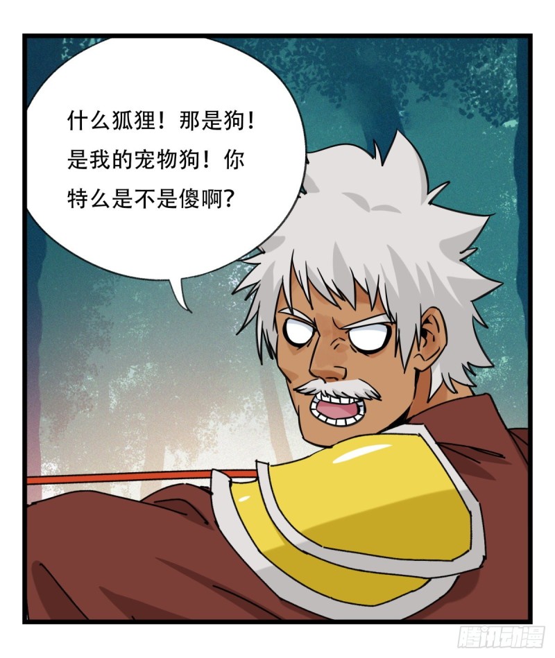 六十，虎王（中）44
