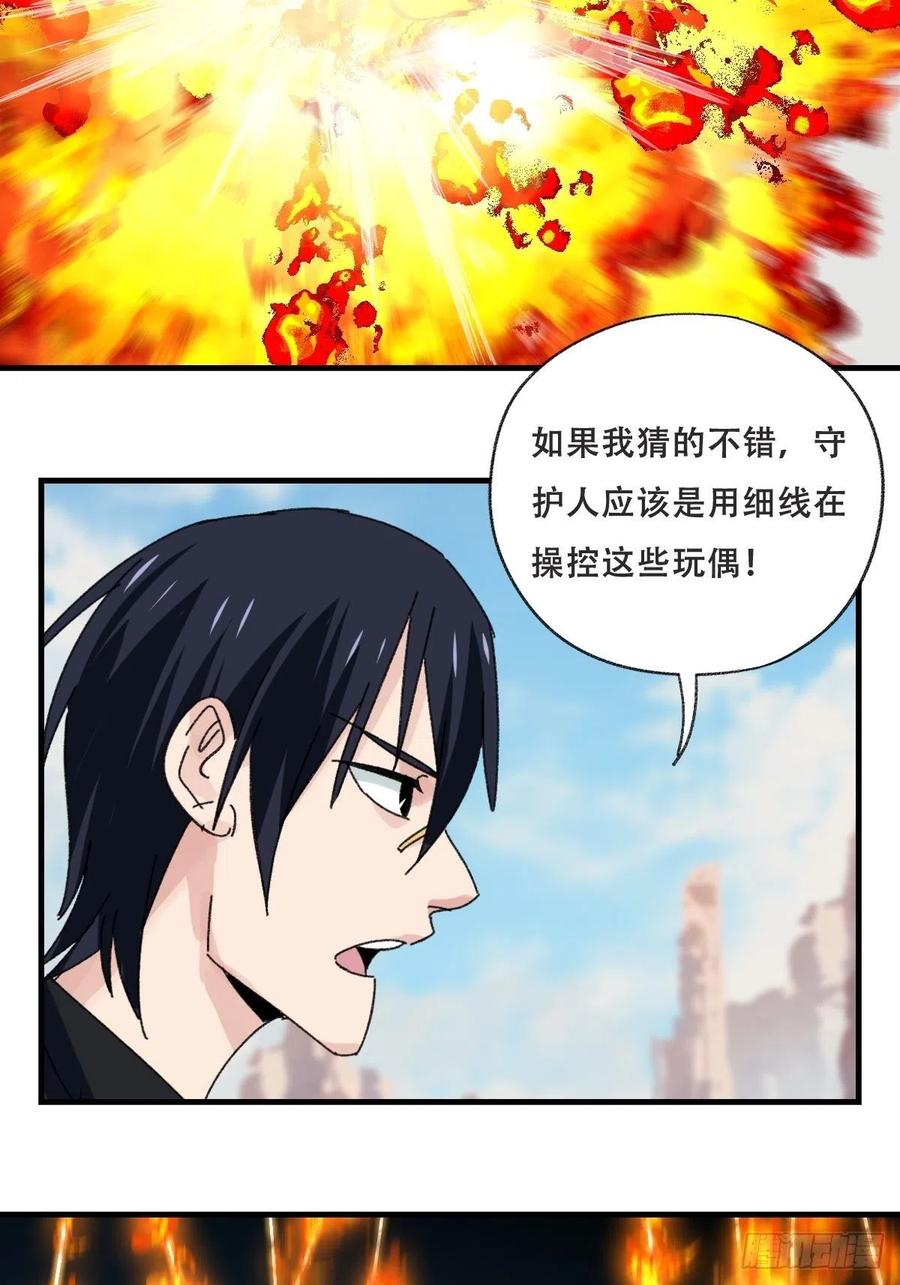 85，木偶师·乙（中上）41