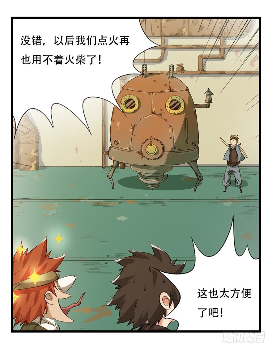六，大发明家（中）17