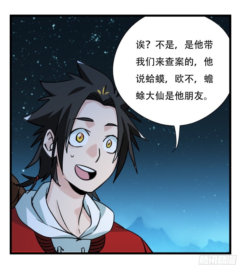 六十六，嫦娥玉兔（二）44