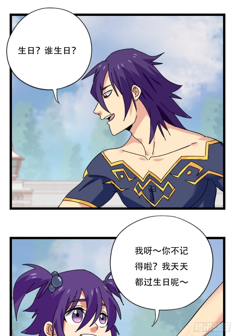 92，过生日的妹妹·壬（上）28