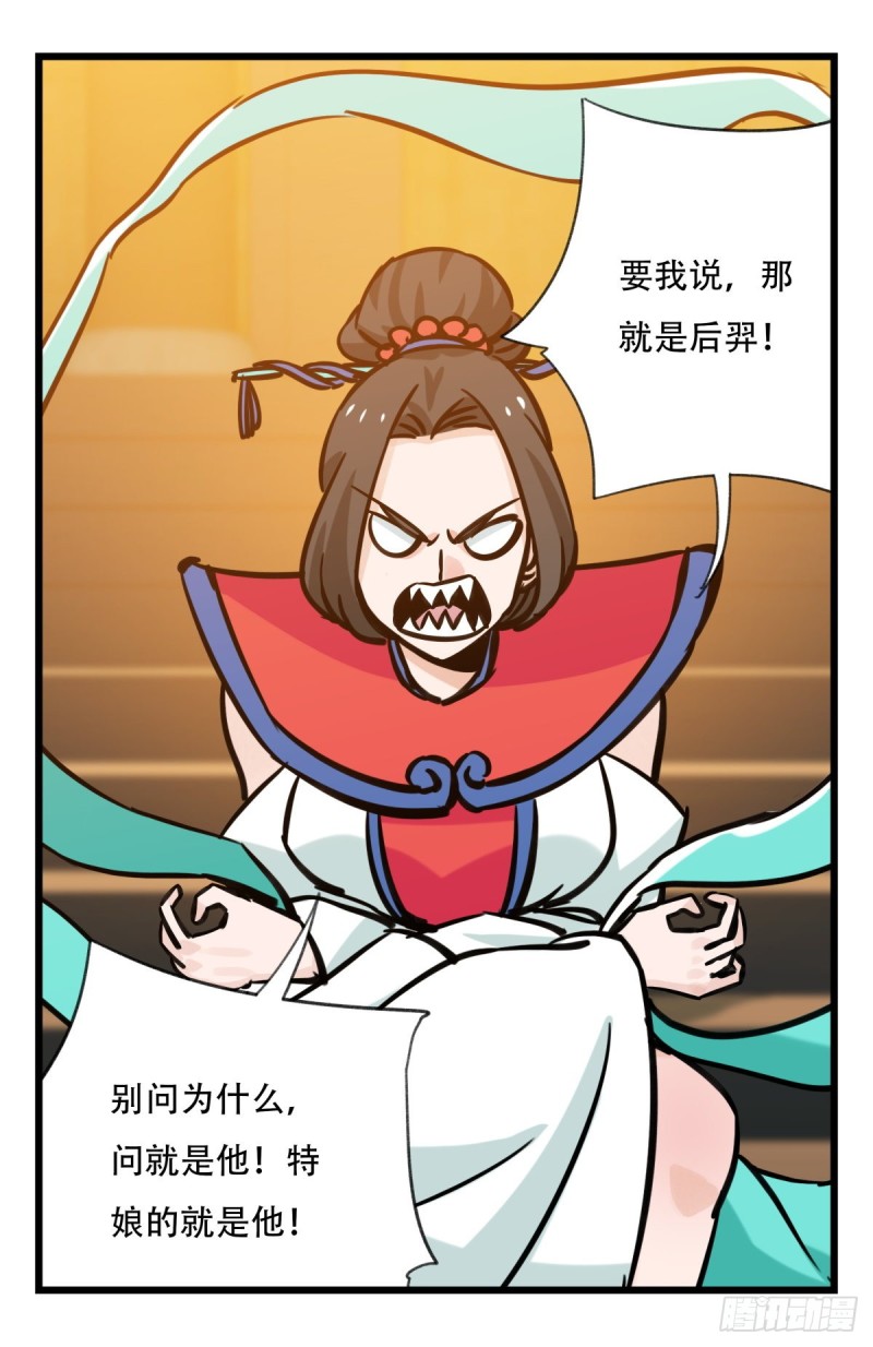 六十六，嫦娥玉兔（四）60