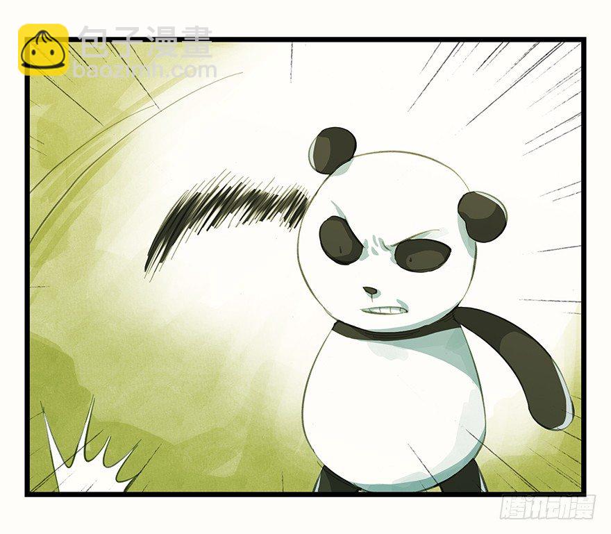 二，熊猫（下）14