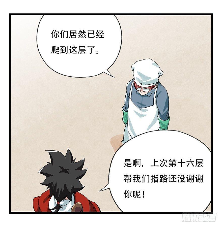 第二十五层（上）11
