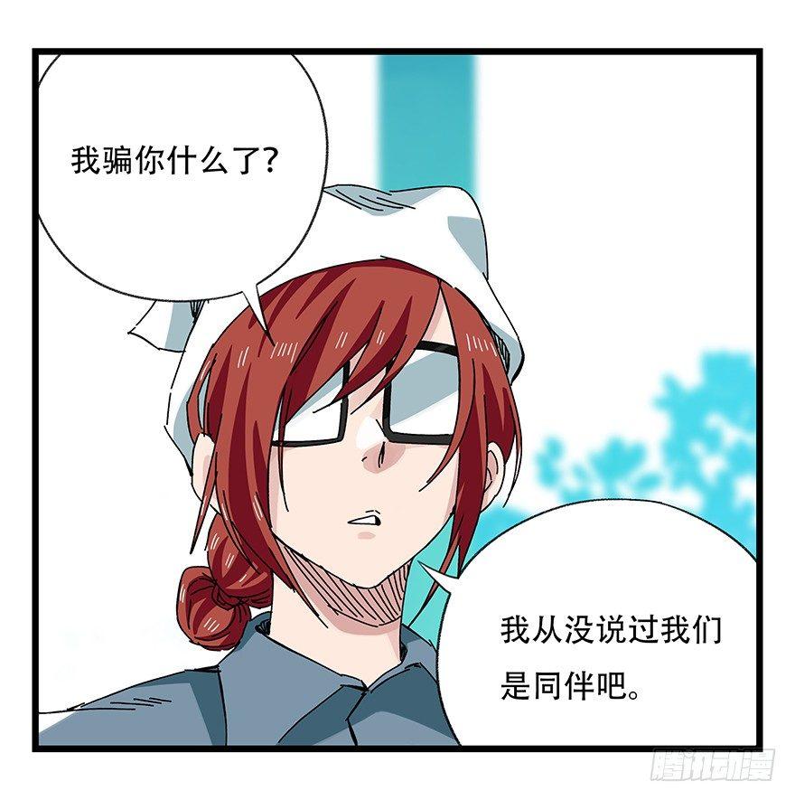 第三十层（四）7