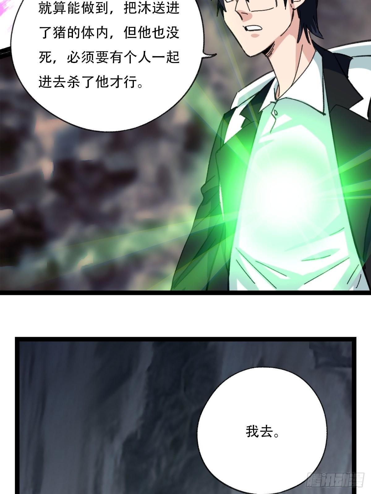 94，世界的尽头（二十四）41