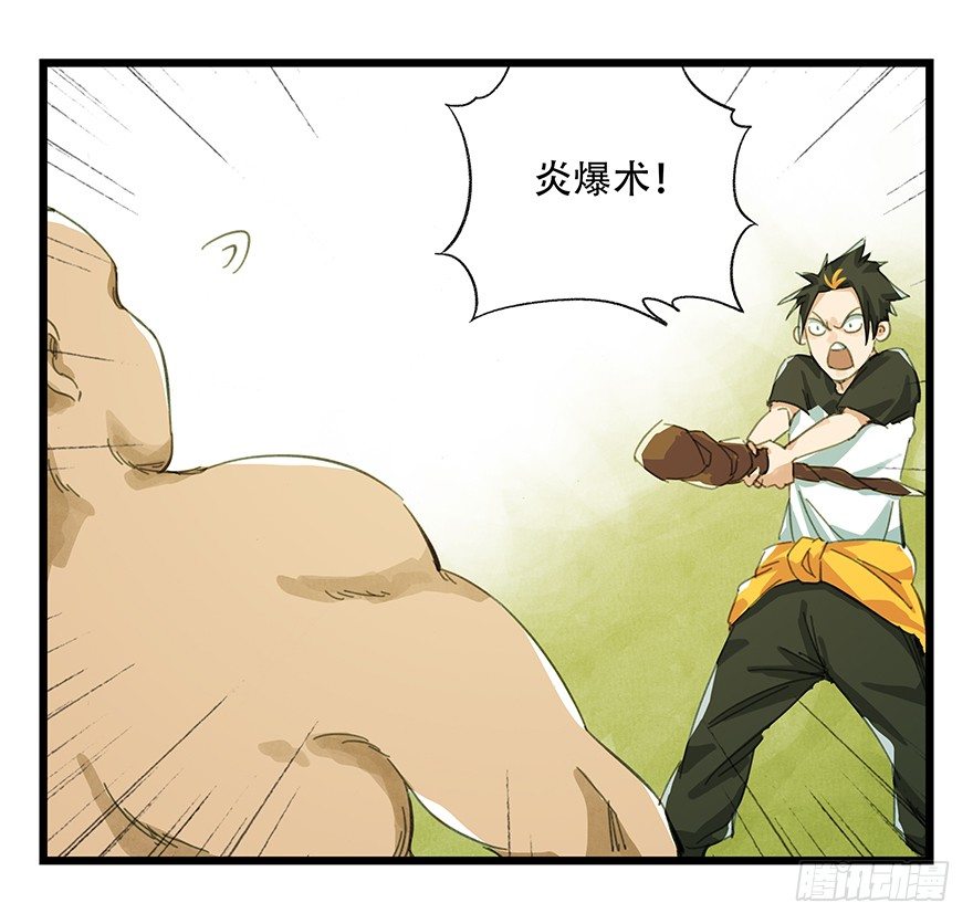 二，熊猫（上）66