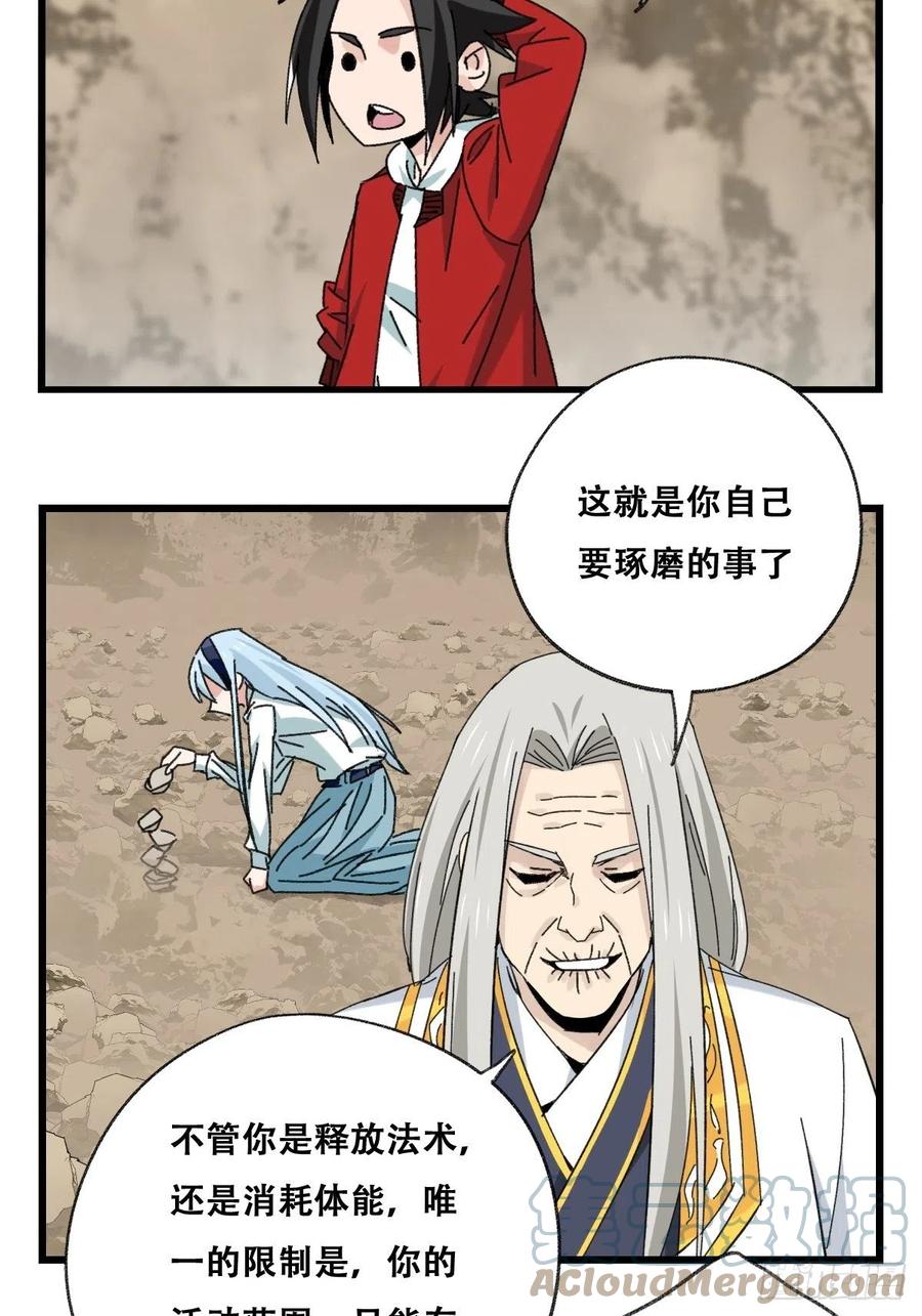 87.师父·丁（中上）10