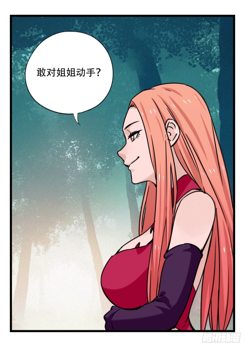 六十，虎王（中下）22