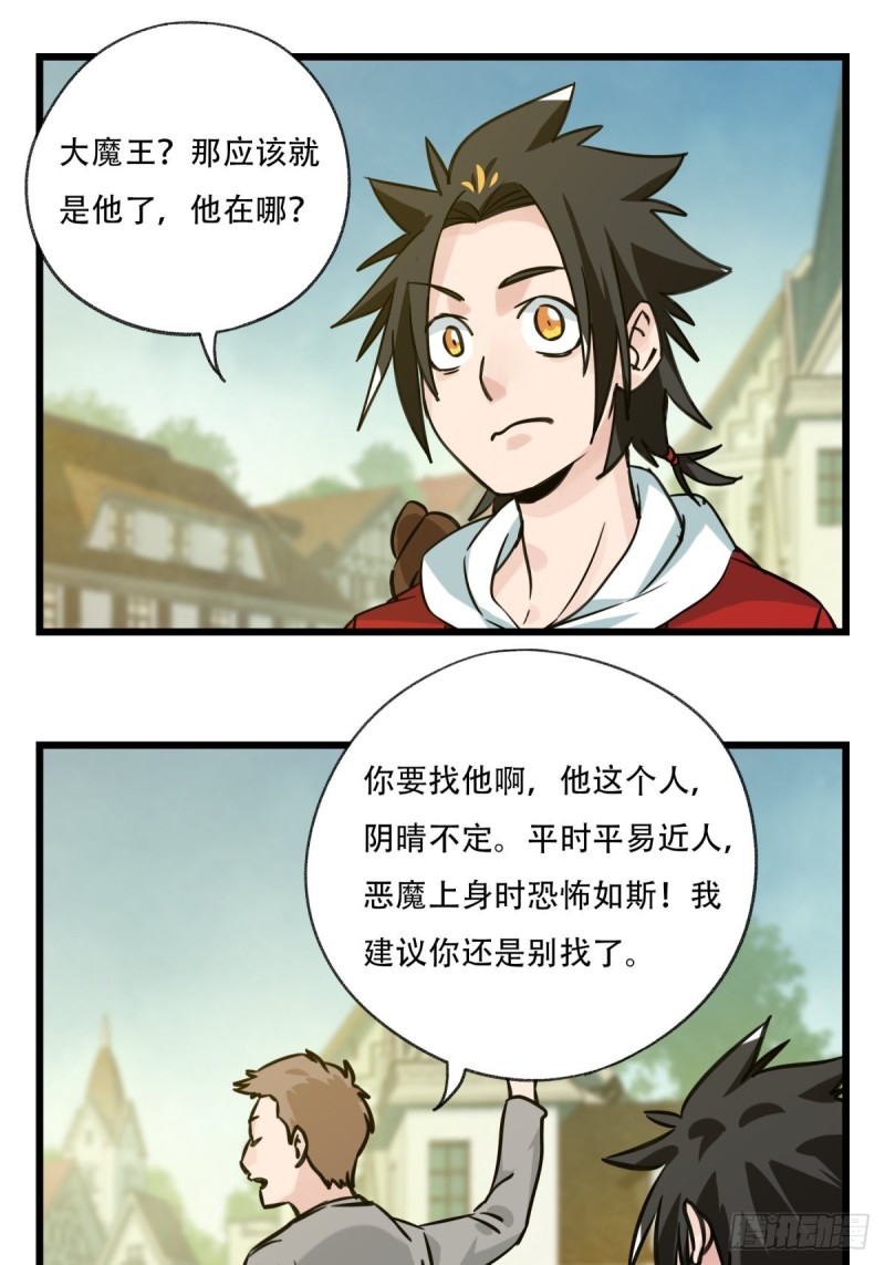 六十九，舅舅（上）12