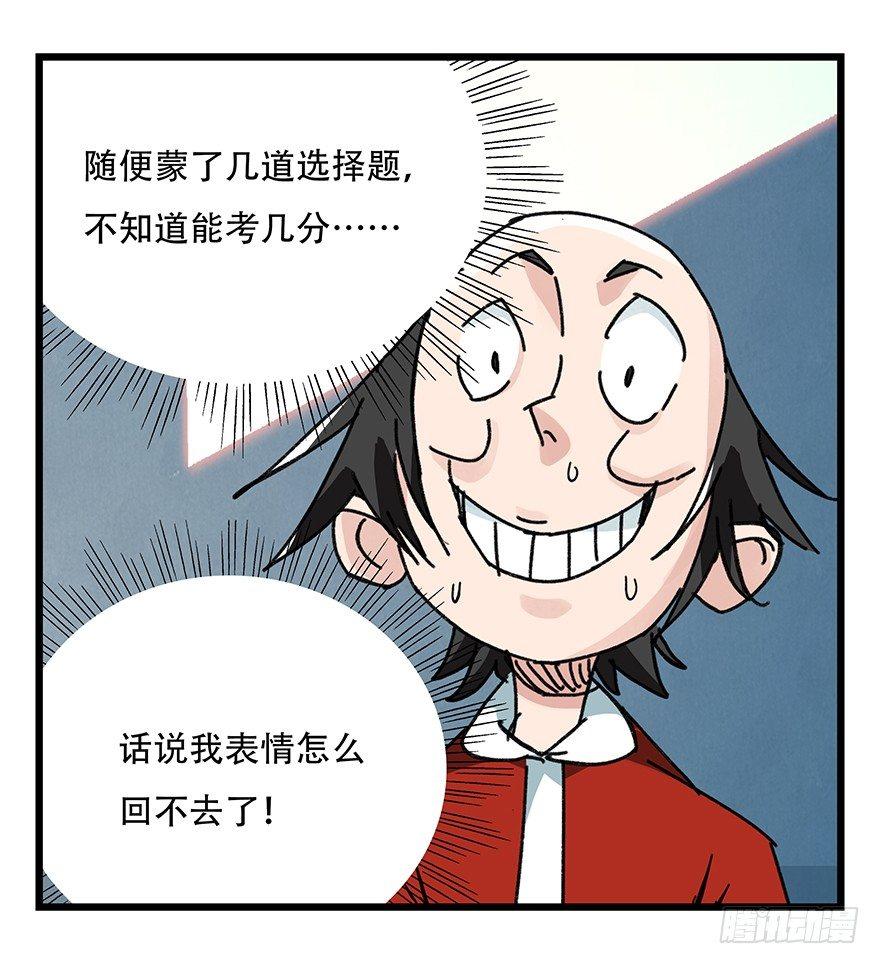 第三十三层（中上）33