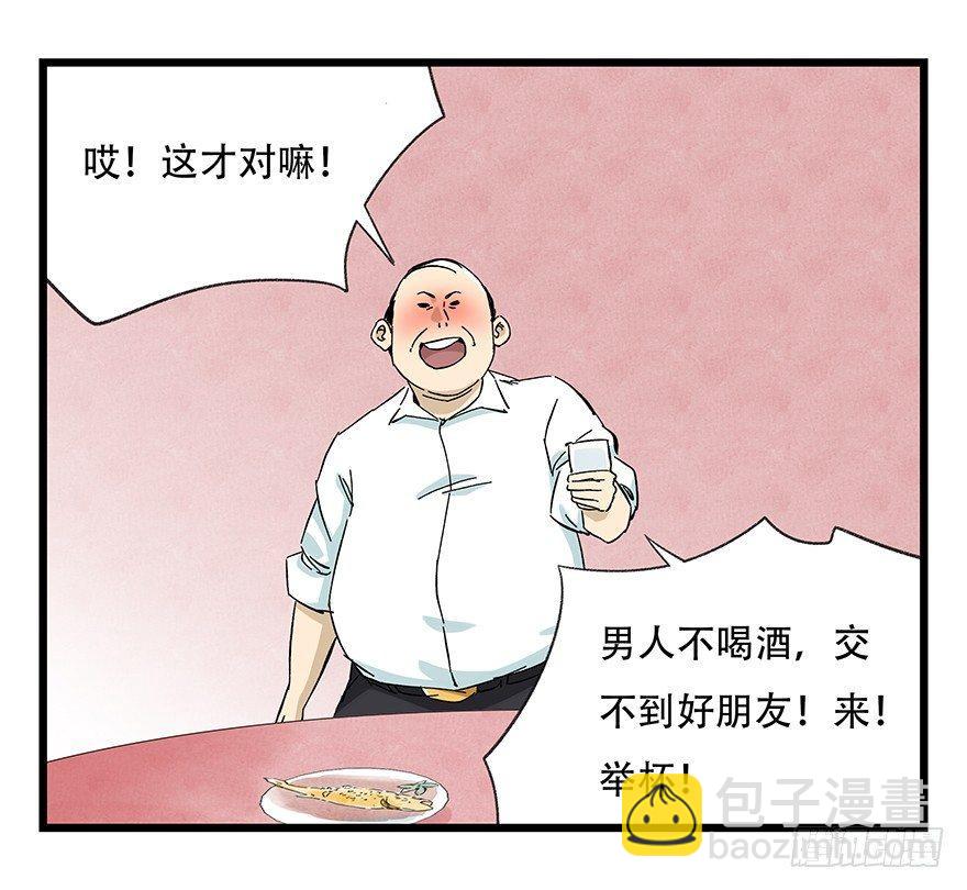 第二十四层（上）30