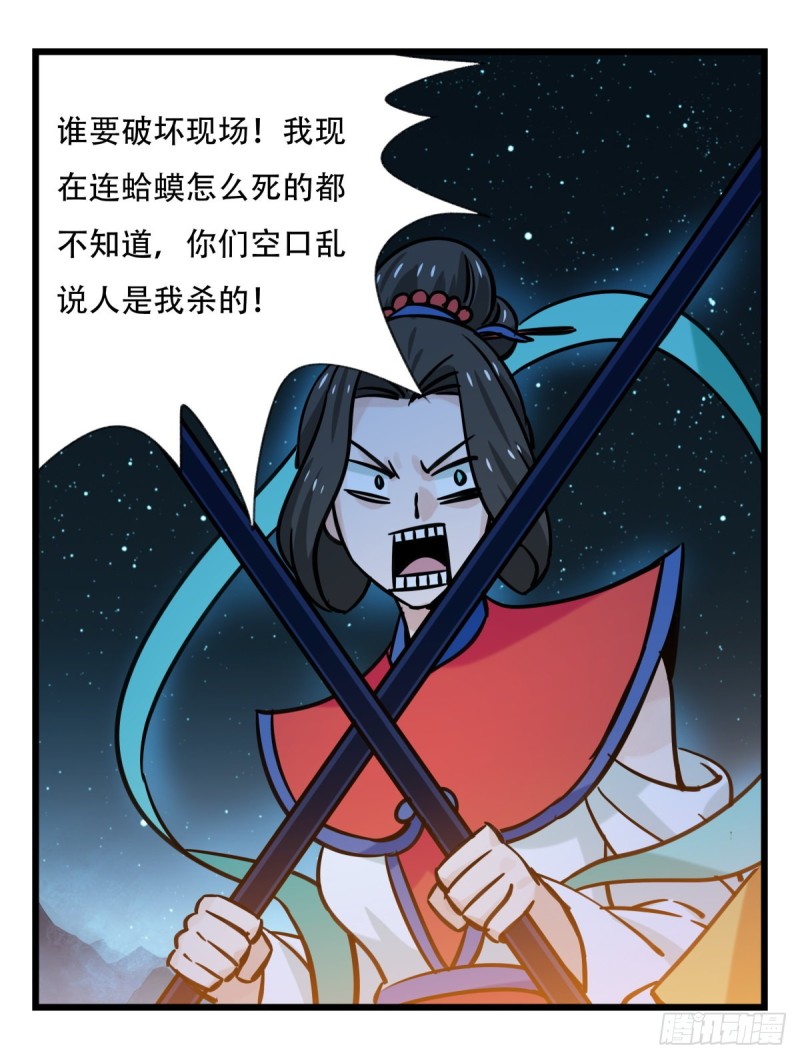 六十六，嫦娥玉兔（二）39