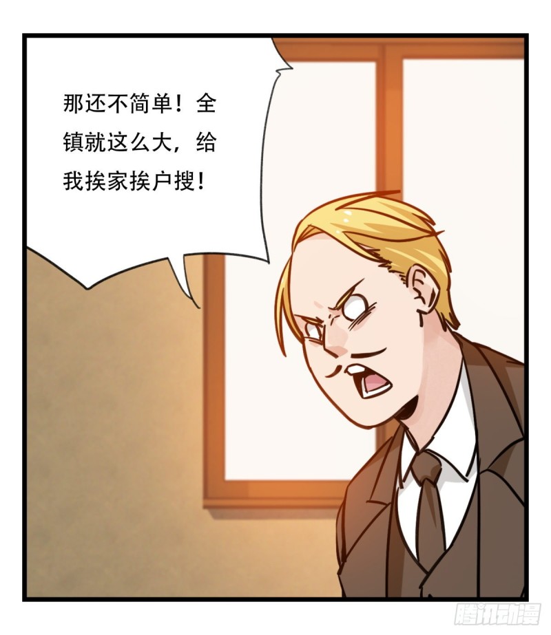 五十八，变态警长（下）16