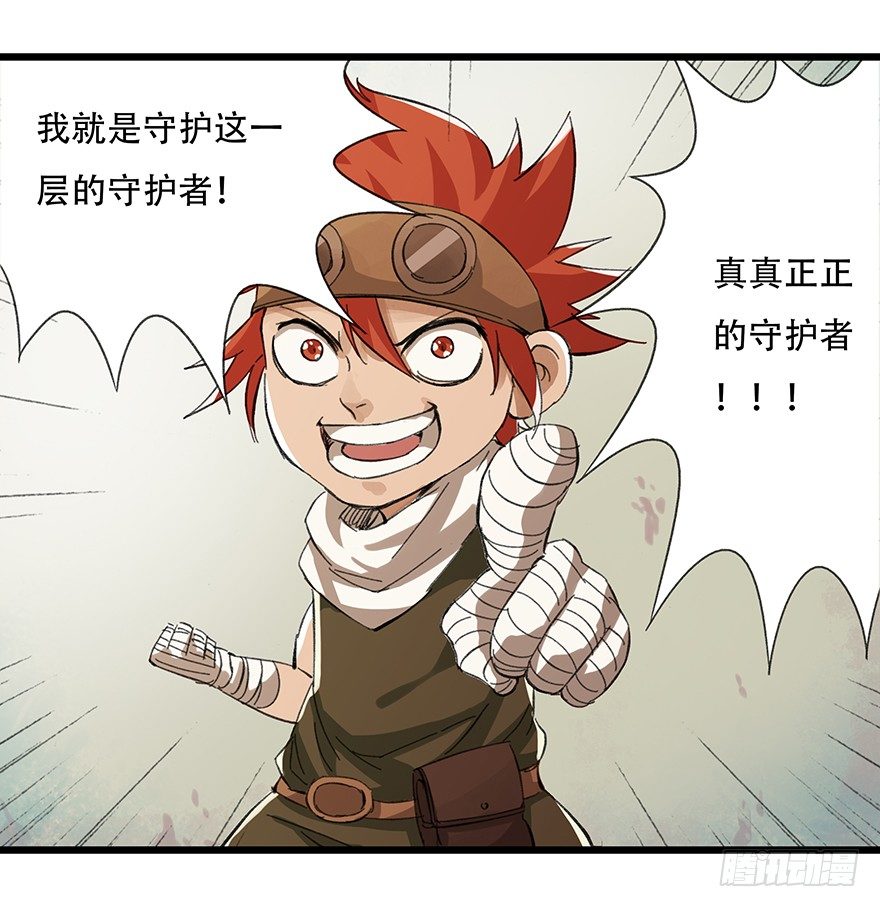 六，大发明家（上）38