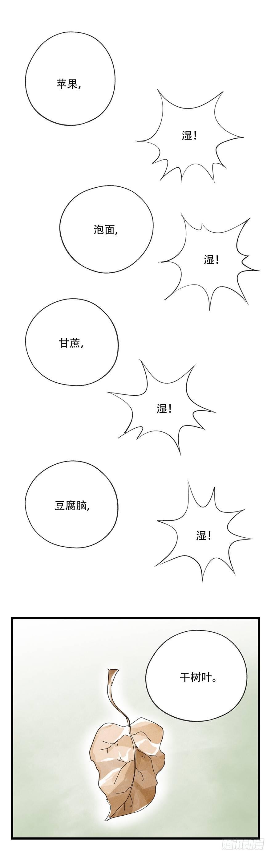 第三十五话（中）19