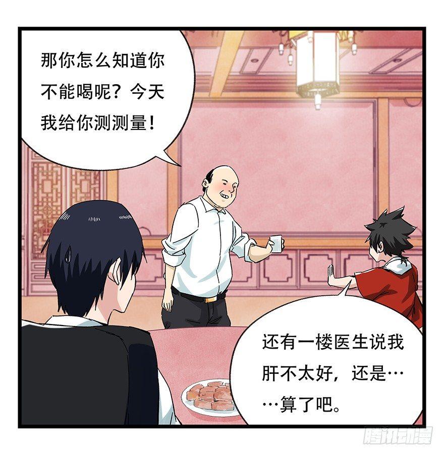 第二十四层（上）22