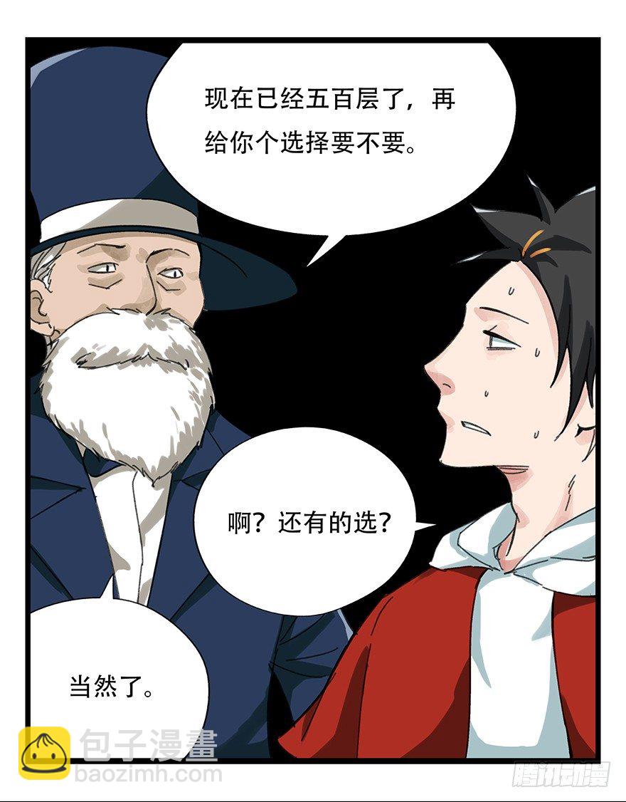 八，选择的阶梯（上）35