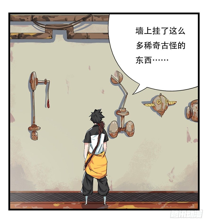 六，大发明家（上）4