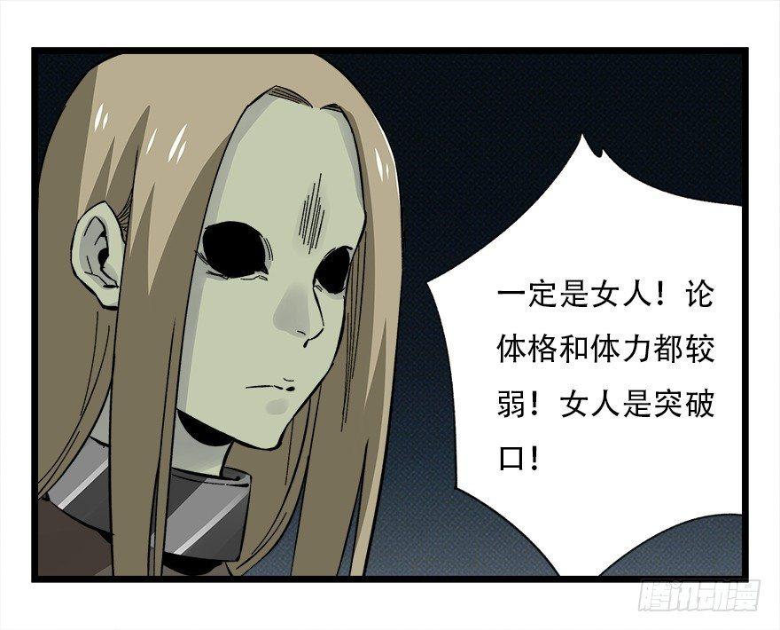 第四十二层（四）48