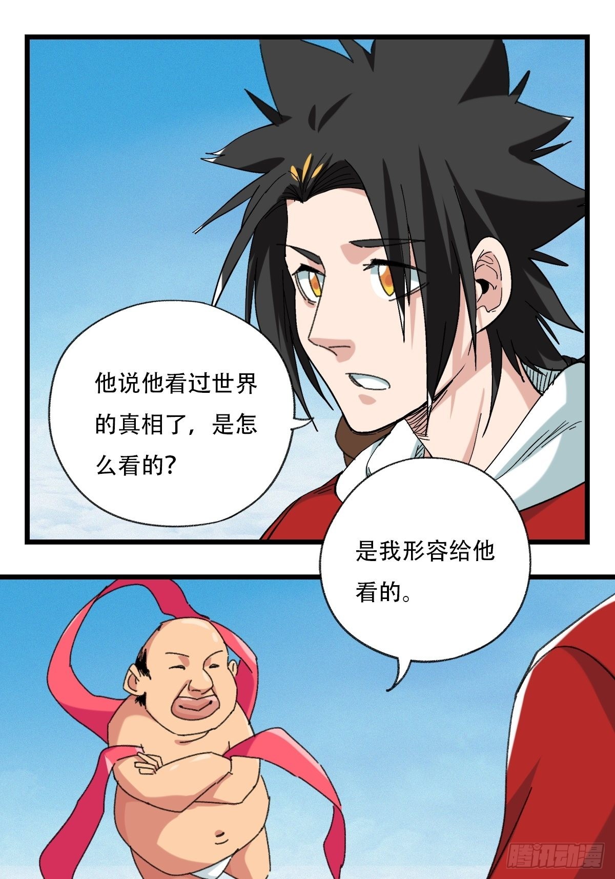 100，顶层（五）16