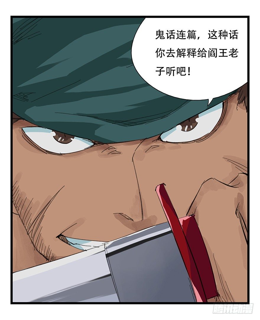 四，劫匪（下）7