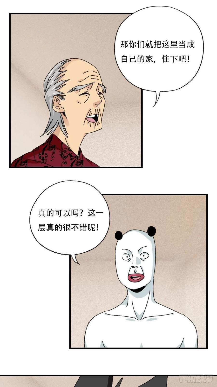 83，重建家园（中）31