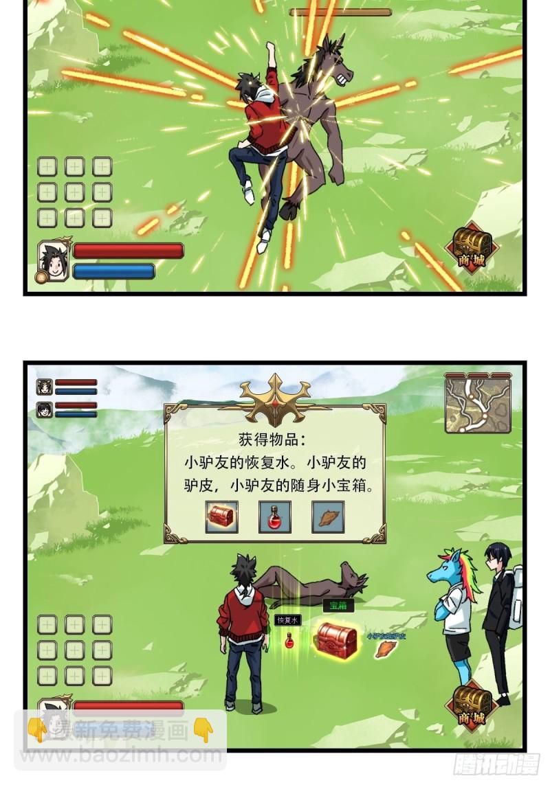 七十四，玩你马的游戏（上）18