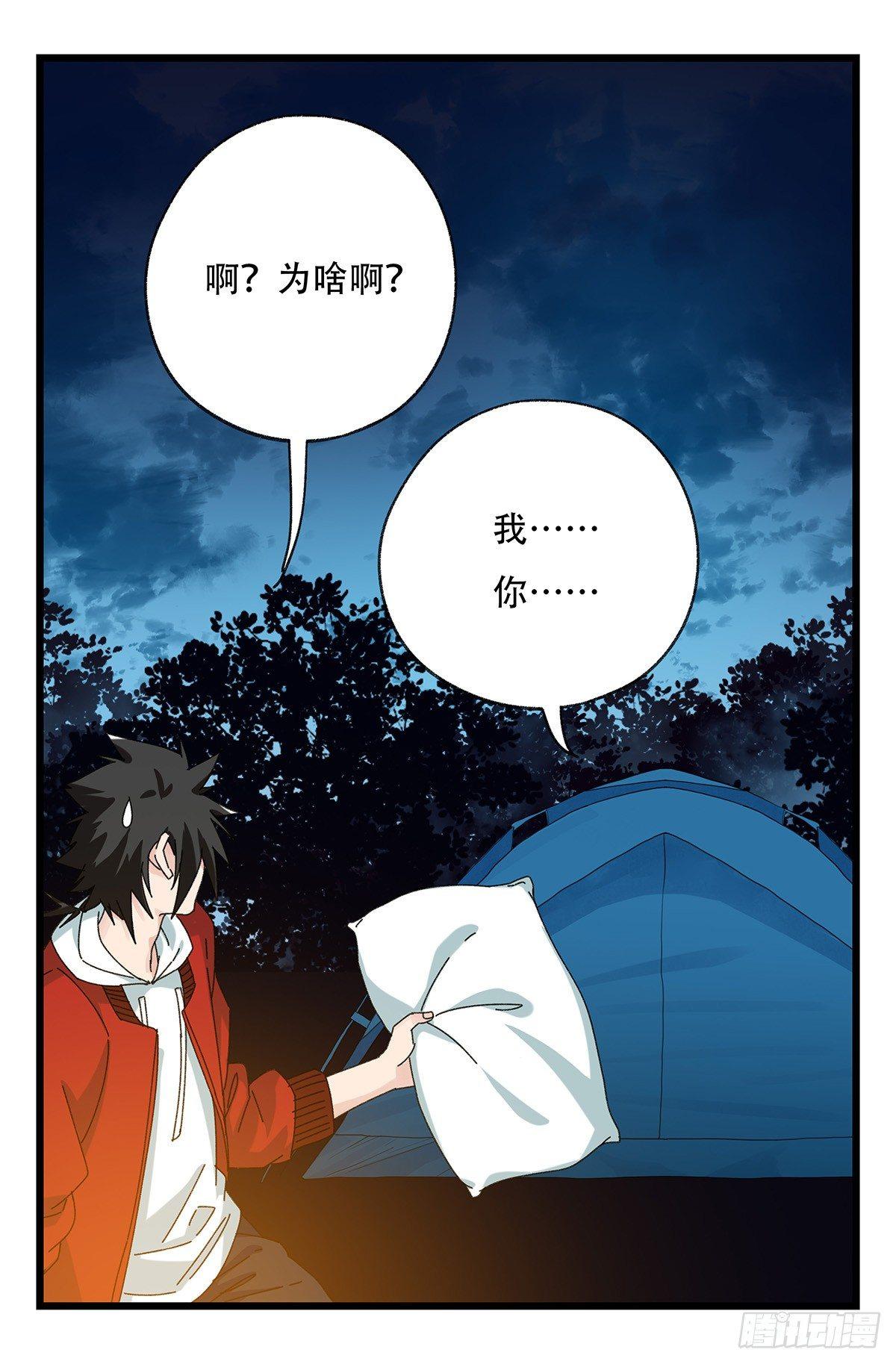 第五十二话（中上）29