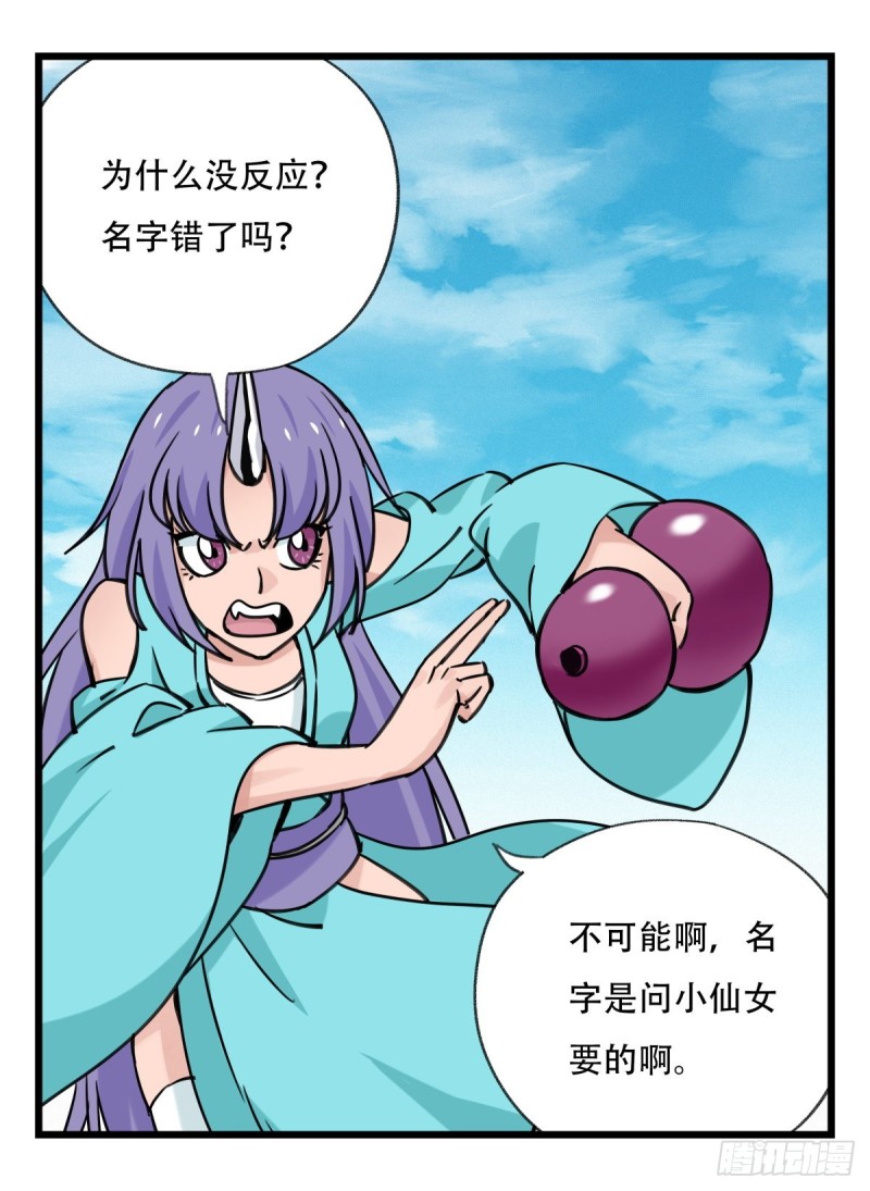 六十二，金角银角（中）29