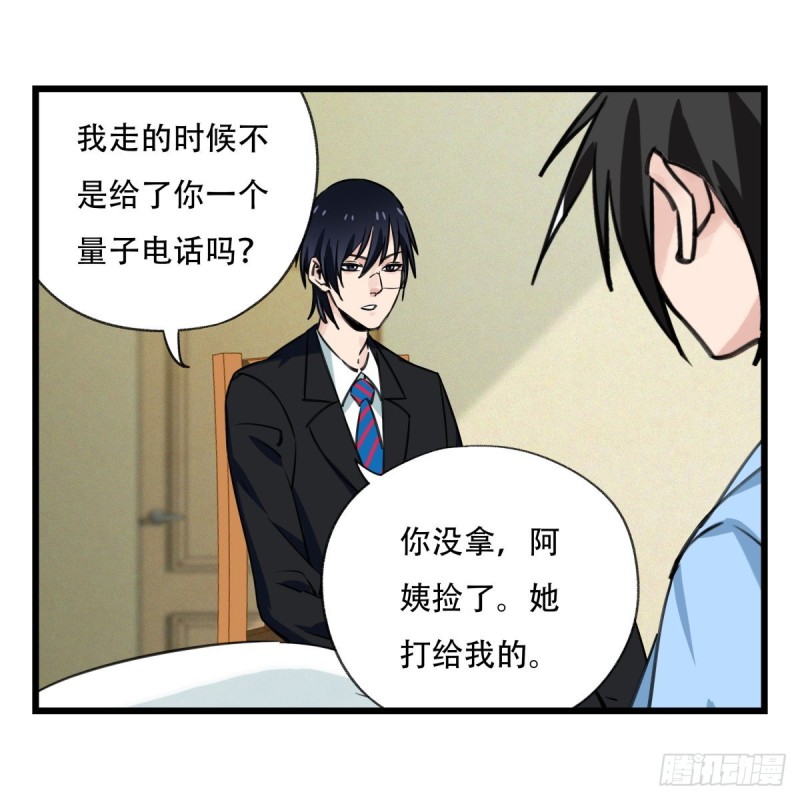 五十七，牛魔王（下）25