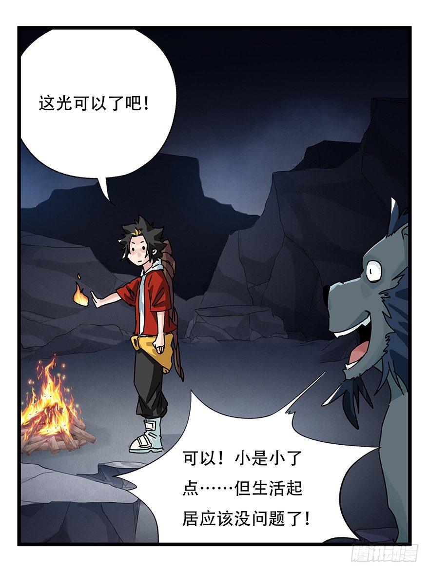 第三十九层（下）4