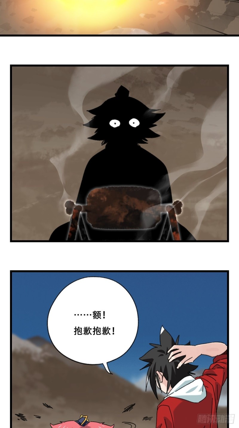 86，火法师·丙（上）17